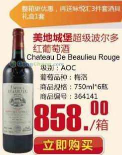 供应进口葡萄酒咨询网 福州进口葡萄酒销售 全国进口葡萄酒销售_食品、饮料_世界工厂网中国产品信息库