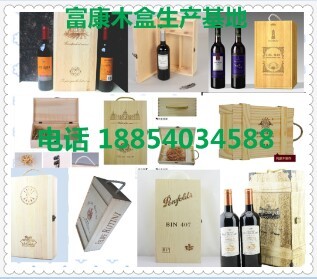 广州红酒木盒-广州红酒木盒价格-广州深圳红酒木盒厂家图片|广州红酒木盒-广州红酒木盒价格-广州深圳红酒木盒厂家产品图片由山东省菏泽市定陶富康木制工艺品 公司生产提供-
