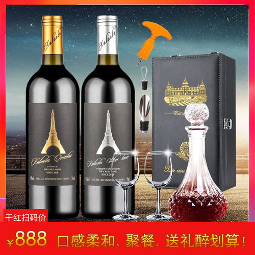 法国红酒干红原酒进口甜红葡萄酒红酒赤霞珠2瓶多规格礼盒整箱装