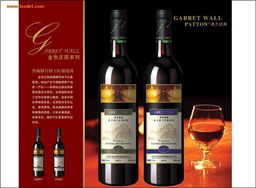 金色庄园5 8年窖藏解百纳干红葡萄酒