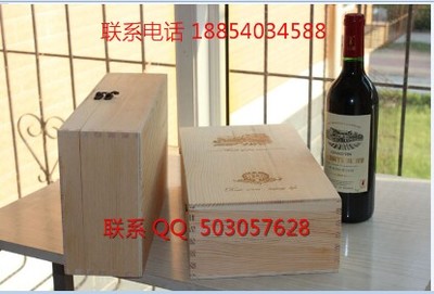 曹县红酒包装盒--山东曹县松木红酒盒--山东菏泽红酒木盒厂家--红酒木盒包装图片|曹县红酒包装盒--山东曹县松木红酒盒--山东菏泽红酒木盒厂家--红酒木盒包装产品图片由山东省菏泽市定陶富康木制工艺品 公司生产提供-