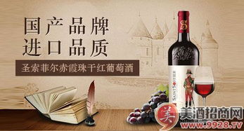 葡萄酒代理哪家好 中法合资企业更可靠