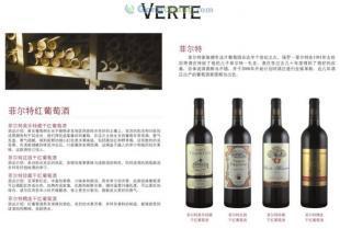 供应菲尔特珍藏干红葡萄酒_食品、饮料_世界工厂网中国产品信息库