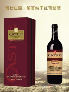 爵仕庄园 解百纳干红葡萄酒 产品1