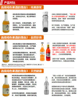【电商专供 阅色蜂蜜梅酒 350ml 纯果原浆果酒 不加酒精 不加色素】价格,厂家,图片,果酒,四川都江堰古堰红酒业-