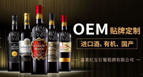 法国进口葡萄酒代理商,法国进口红酒一手货源