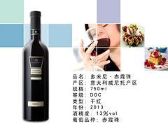 赤霞珠葡萄酒物美价廉--去哪找声誉好的赤霞珠干红葡萄酒厂家图片|赤霞珠葡萄酒物美价廉--去哪找声誉好的赤霞珠干红葡萄酒厂家产品图片由意闽(厦门)进出口贸易公司生产提供-