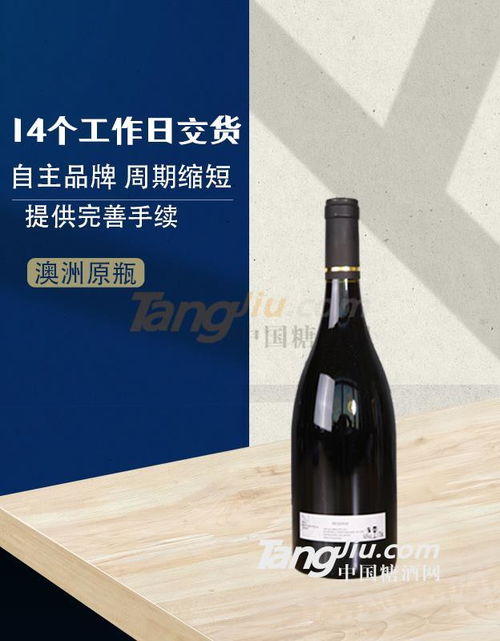 精品红酒,跨境直采,原瓶进口