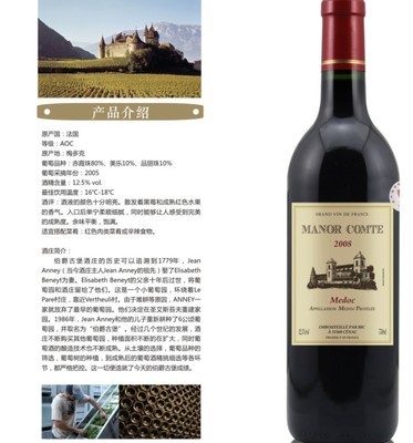 伯爵古堡窖藏红葡萄酒图片,伯爵古堡窖藏红葡萄酒图片大全,深圳市宏图鑫贸易-