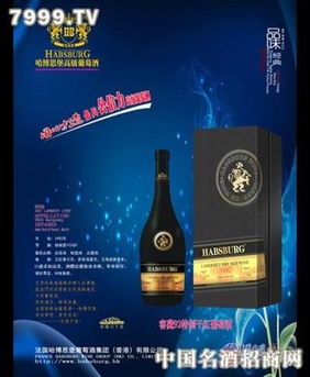 哈博思堡窖藏92特制葡萄酒 时光酿造的艺术珍品